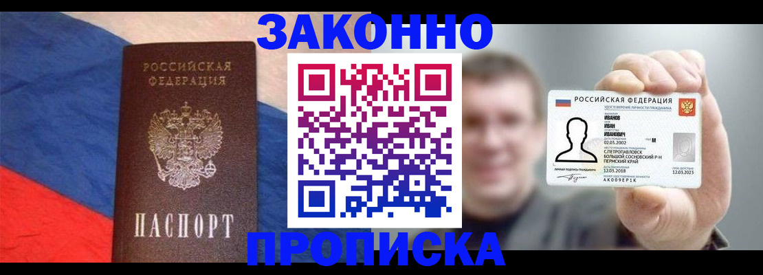 временная регистрация в квартире в Райчихинске